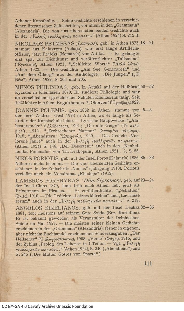 20 x 13 εκ. XVI σ. + 112 σ., όπου στη σ. [I] κτητορική σφραγίδα CPC και τυπογραφικ�